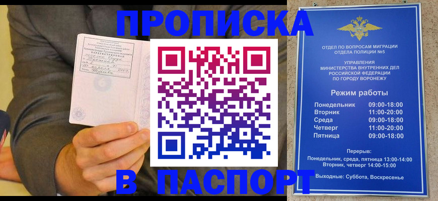 регистрация в Армянске